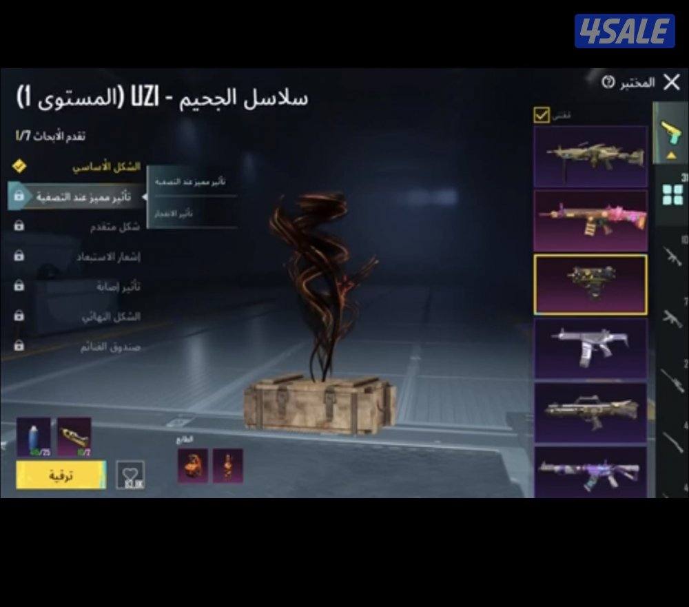 للبيع حساب ببجي1