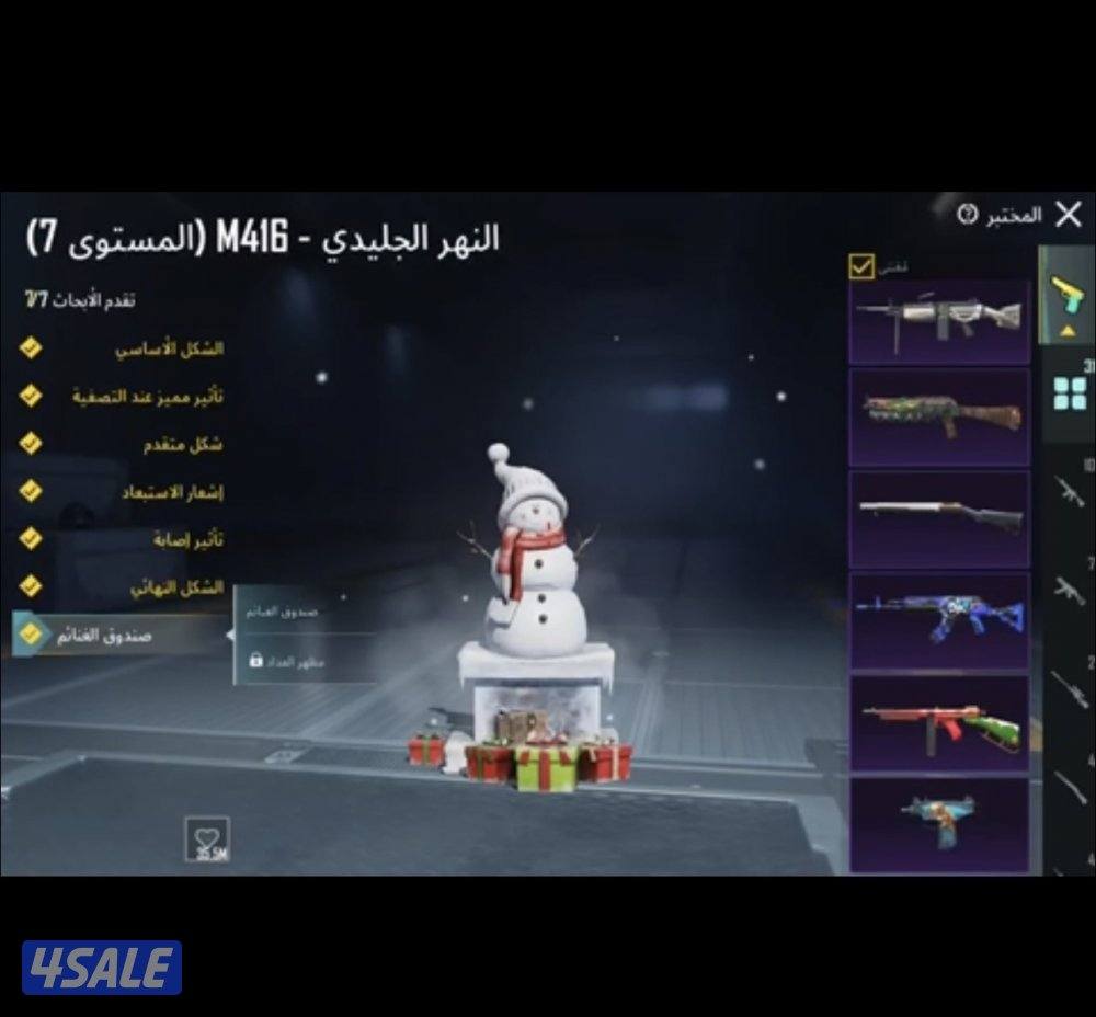 للبيع حساب ببجي2