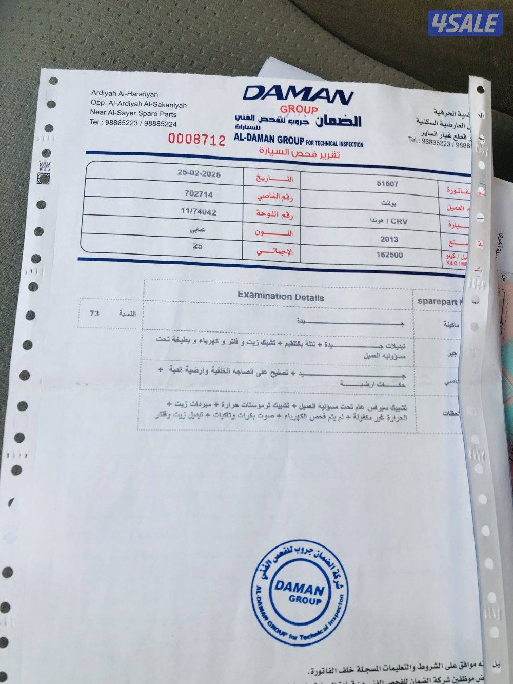 هوندا 2013 CRV8