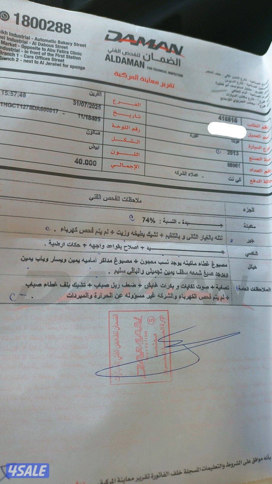 اكورد فحص ثاني صوره(( بيعه سريعه سعر نهائي ))1