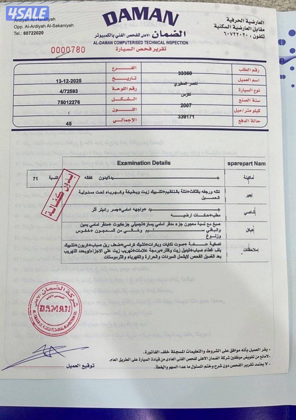 للبيع لكزسLS460 لارج موديل 2007 صبغ الوكالة معاد ثلا قطع للصامل بس2