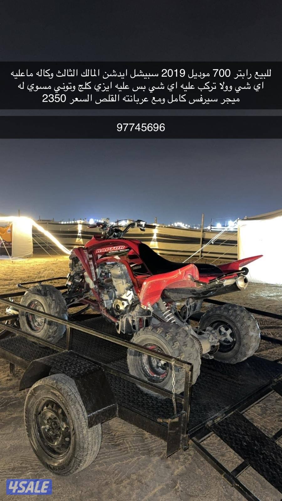 للبيع رابتر 700 موديل 2019 سبيشل ايدشن المالك الثالث0