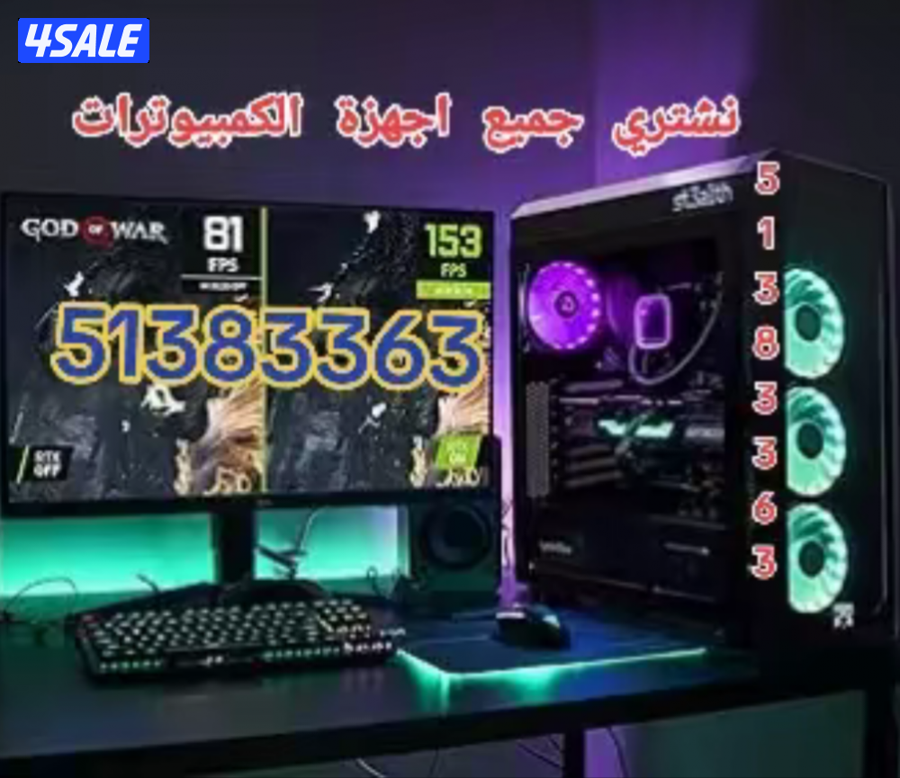 نشتري جميع انواع التلفزيونات والشاشات وملحقاتها...1