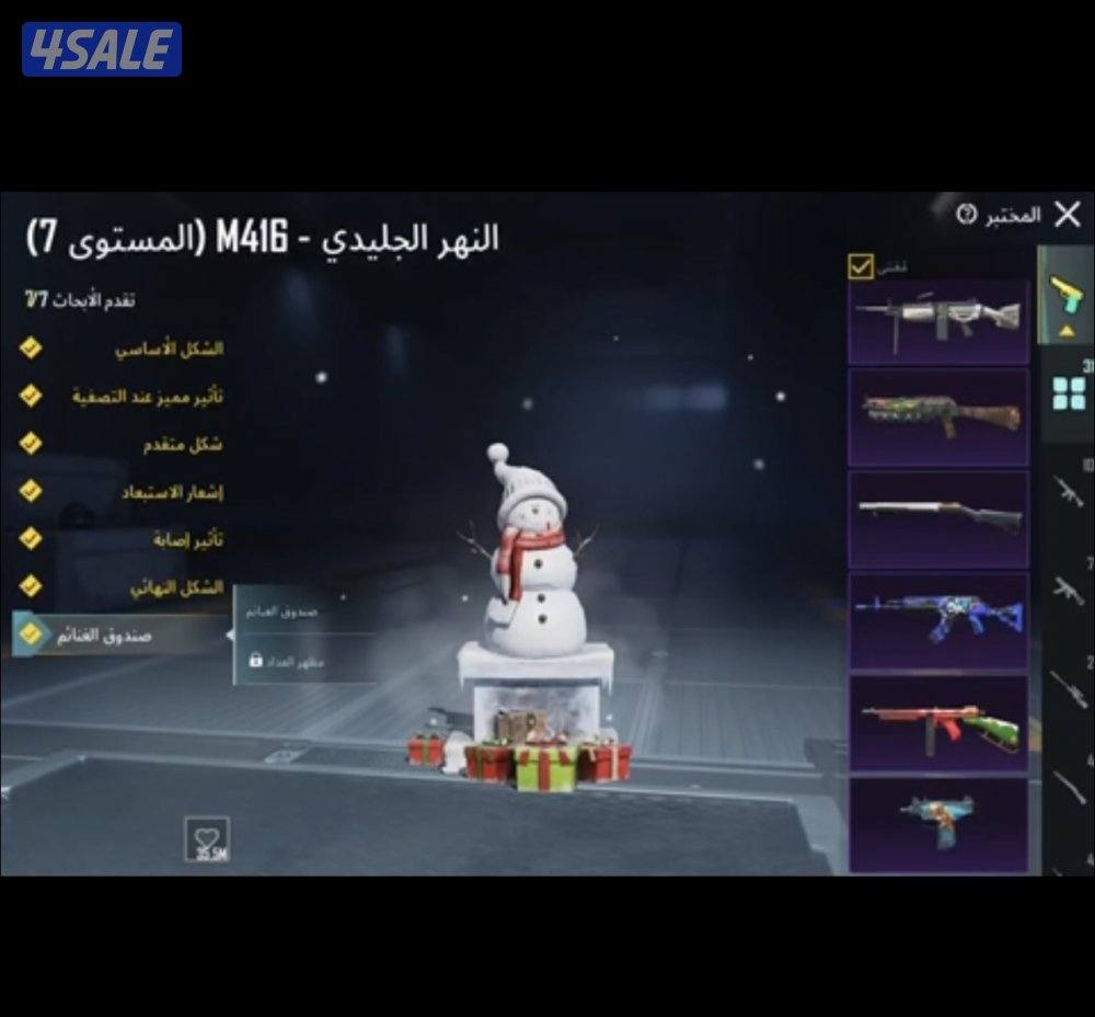 للبيع حساب2