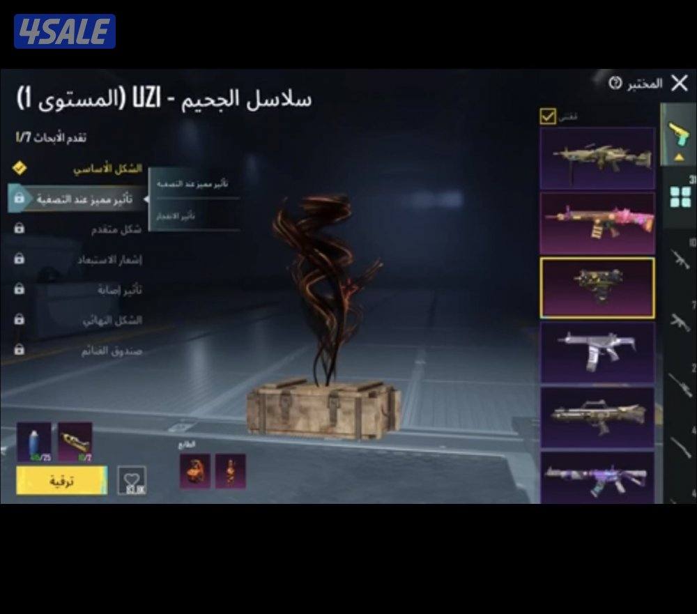 للبيع حساب1