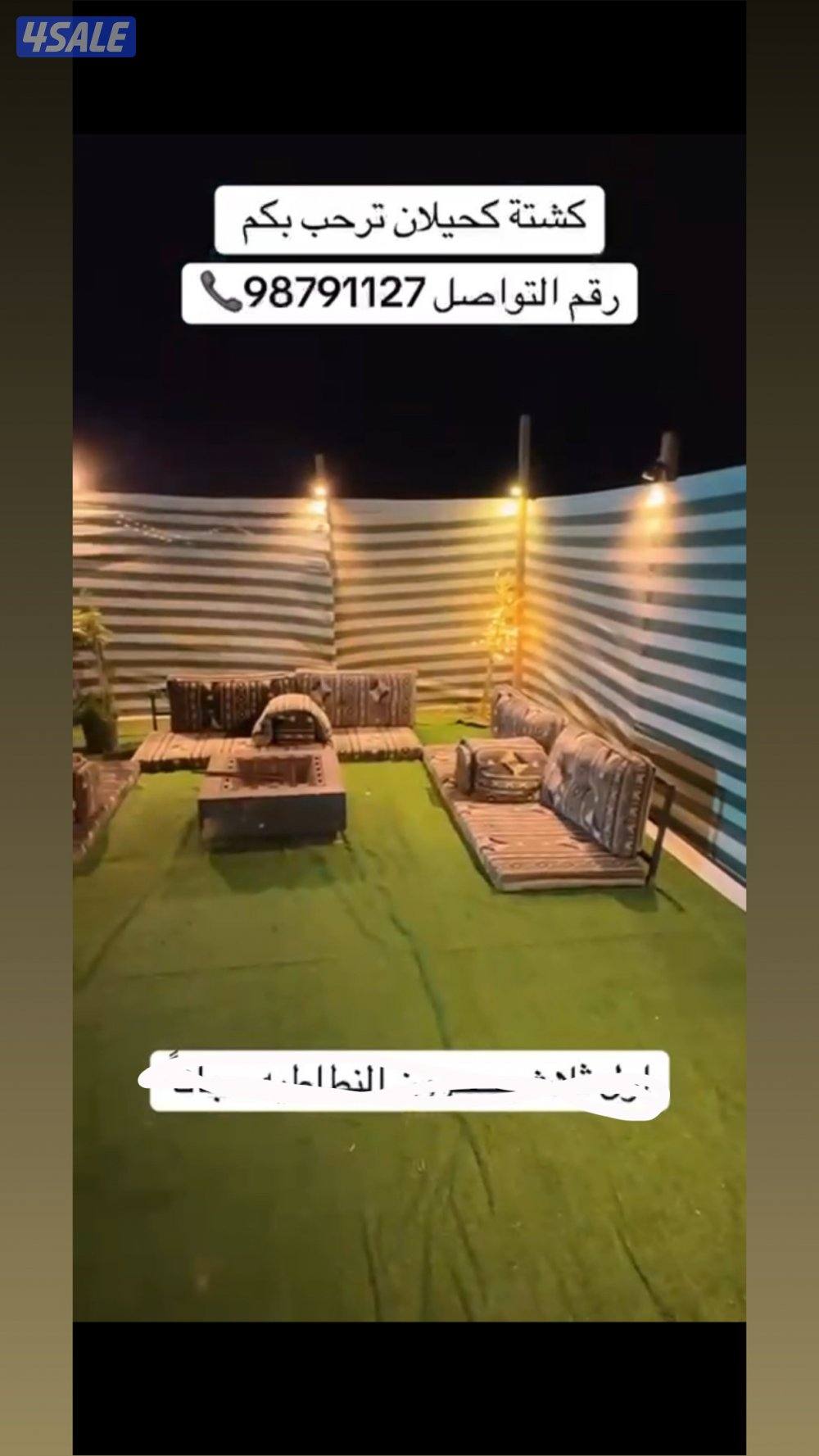 كشتة كحيلان0