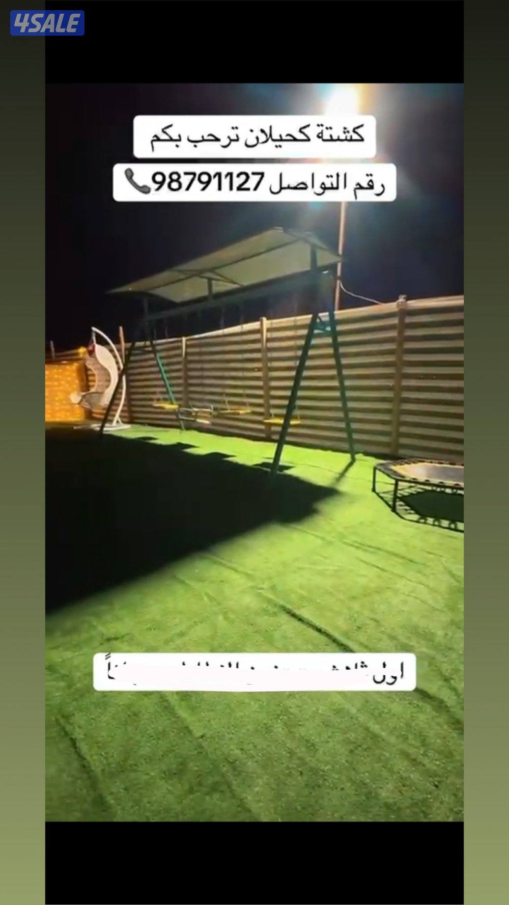 كشتة كحيلان1