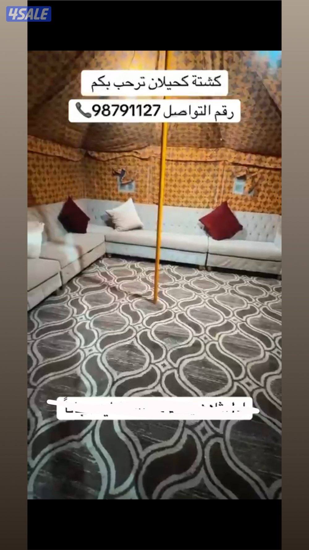 كشتة كحيلان5