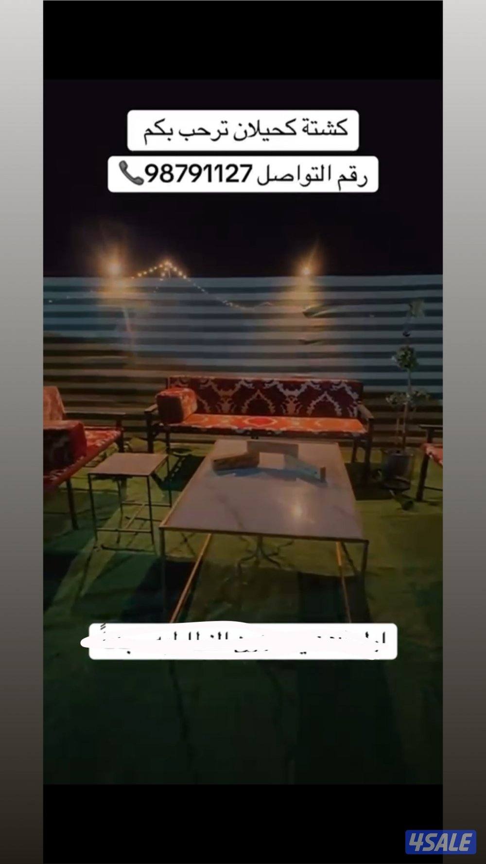 كشتة كحيلان7