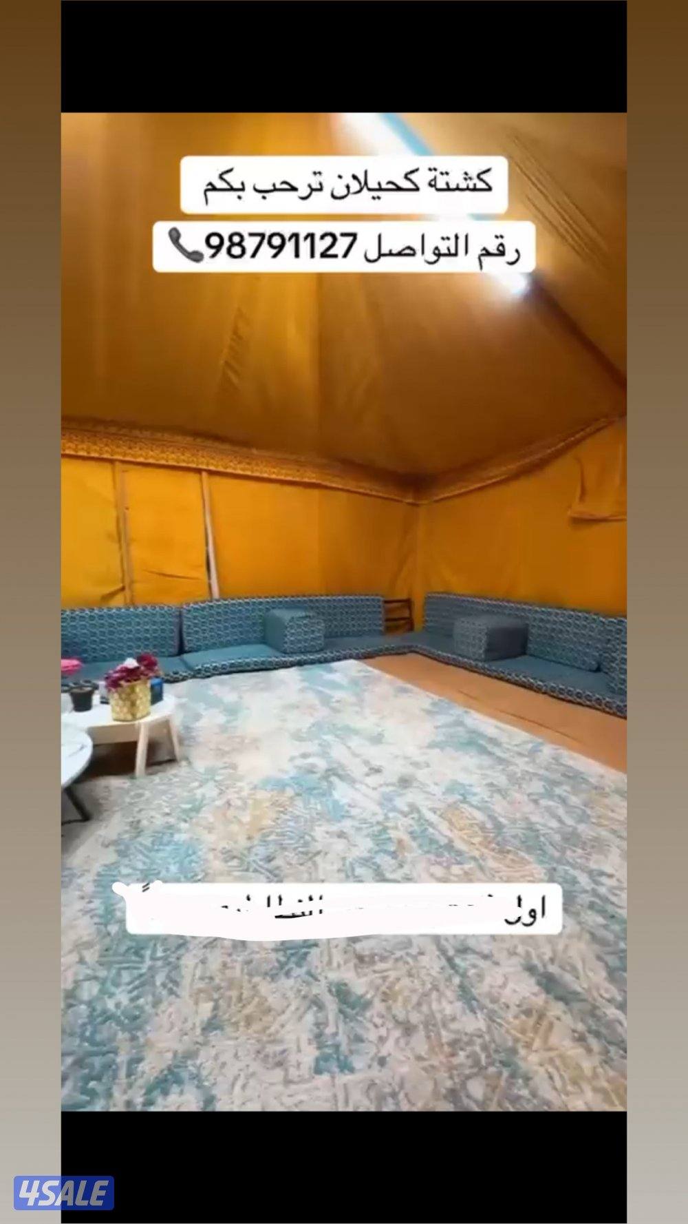 كشتة كحيلان8