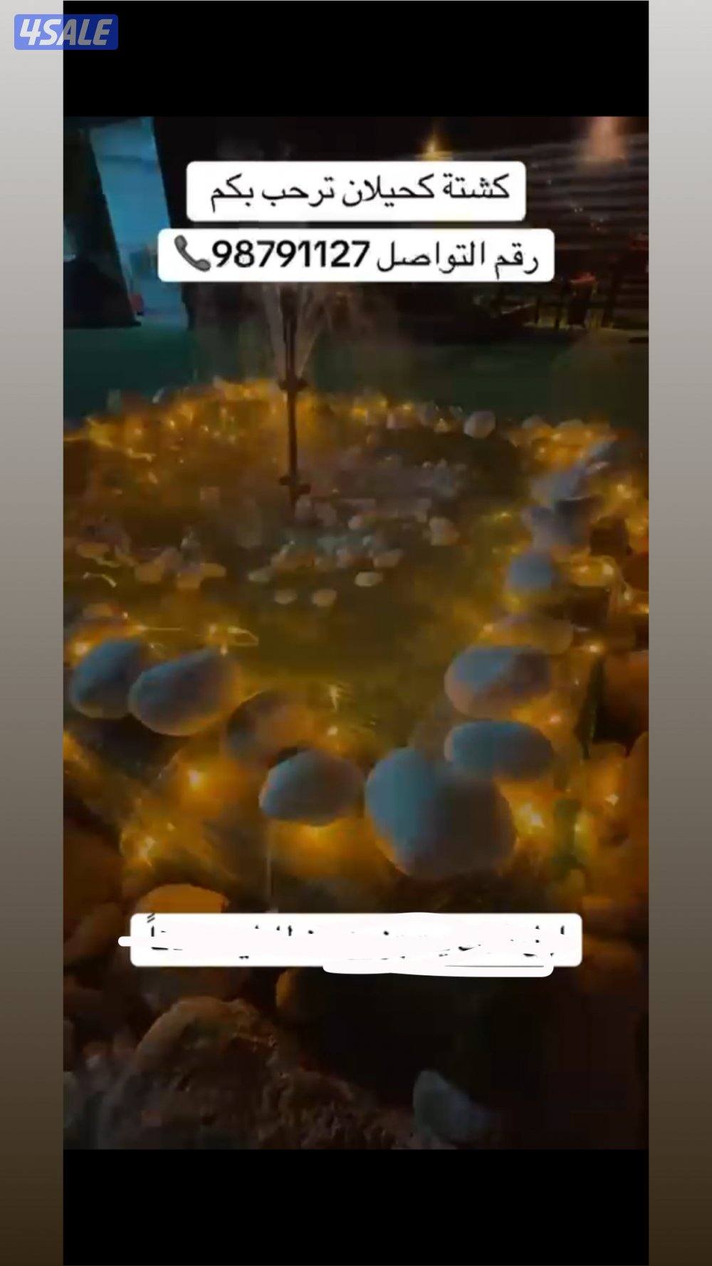 كشتة كحيلان9