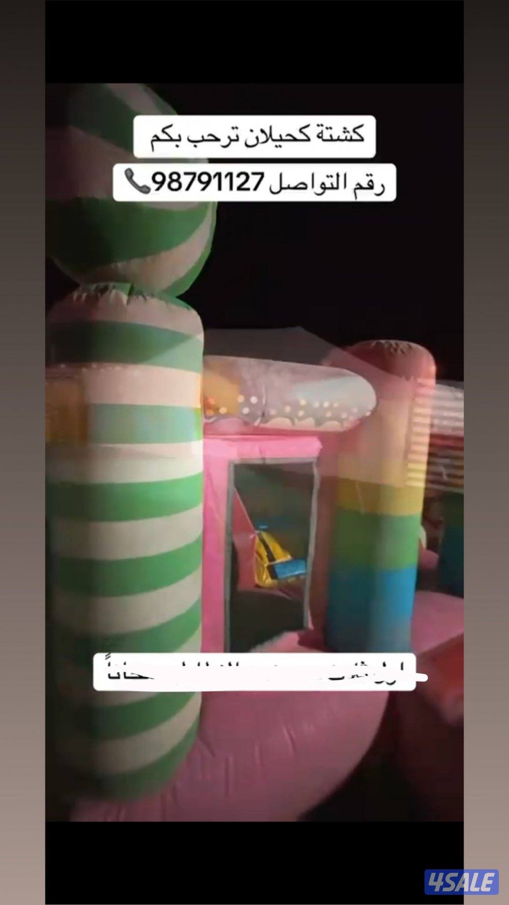 كشتة كحيلان10