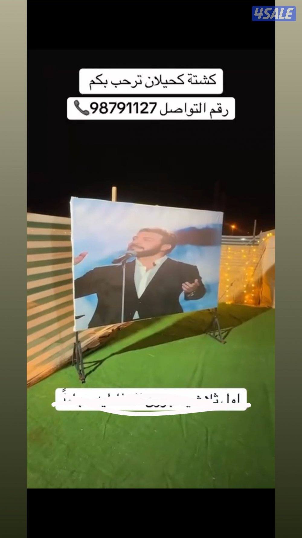 كشتة كحيلان12