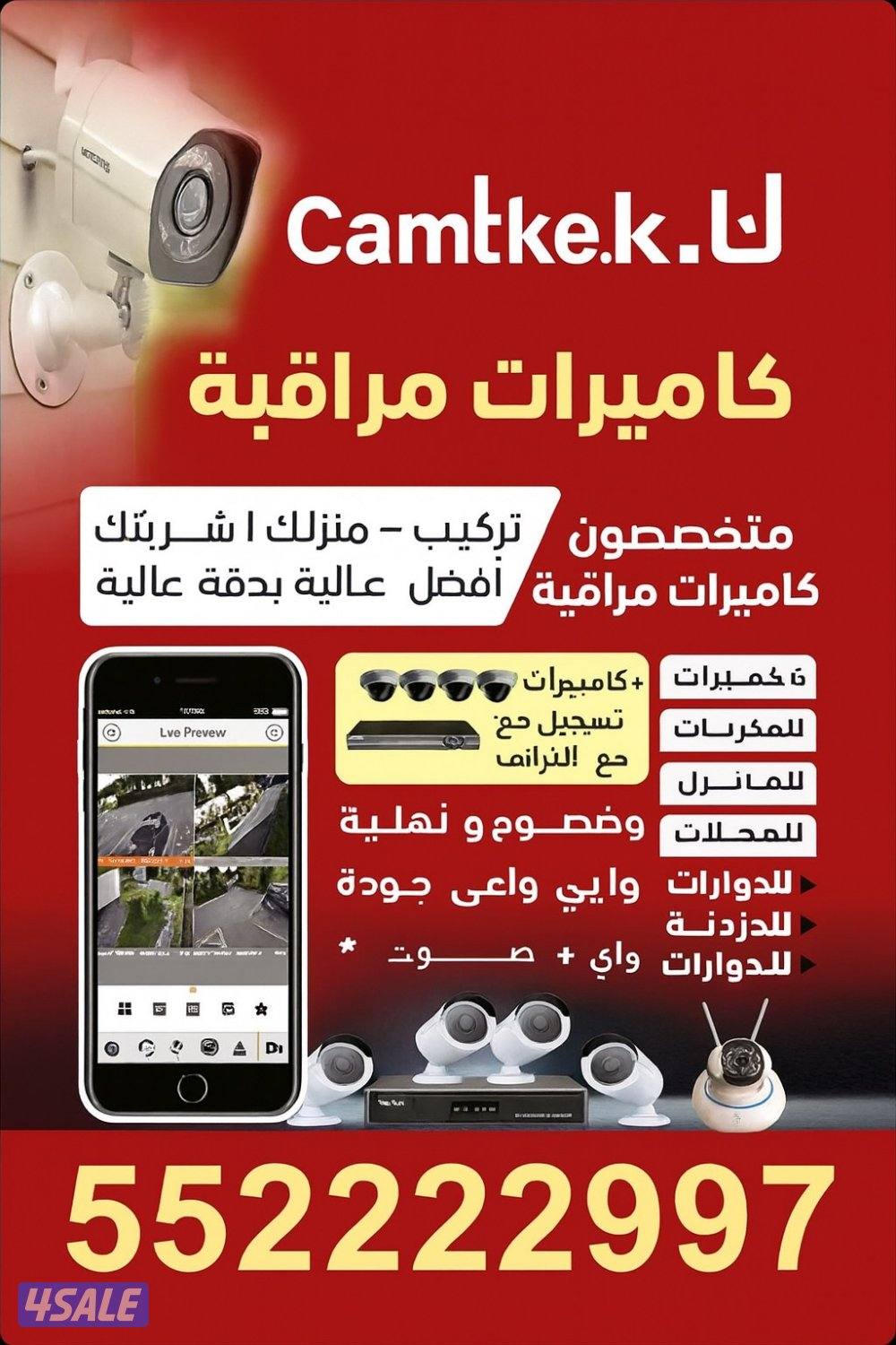 عروض حصريه على جميع انواع الكاميرات0