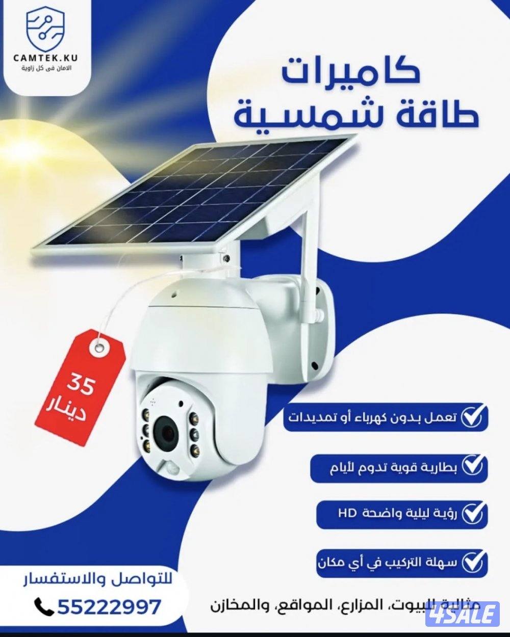 عروض حصريه على جميع انواع الكاميرات2