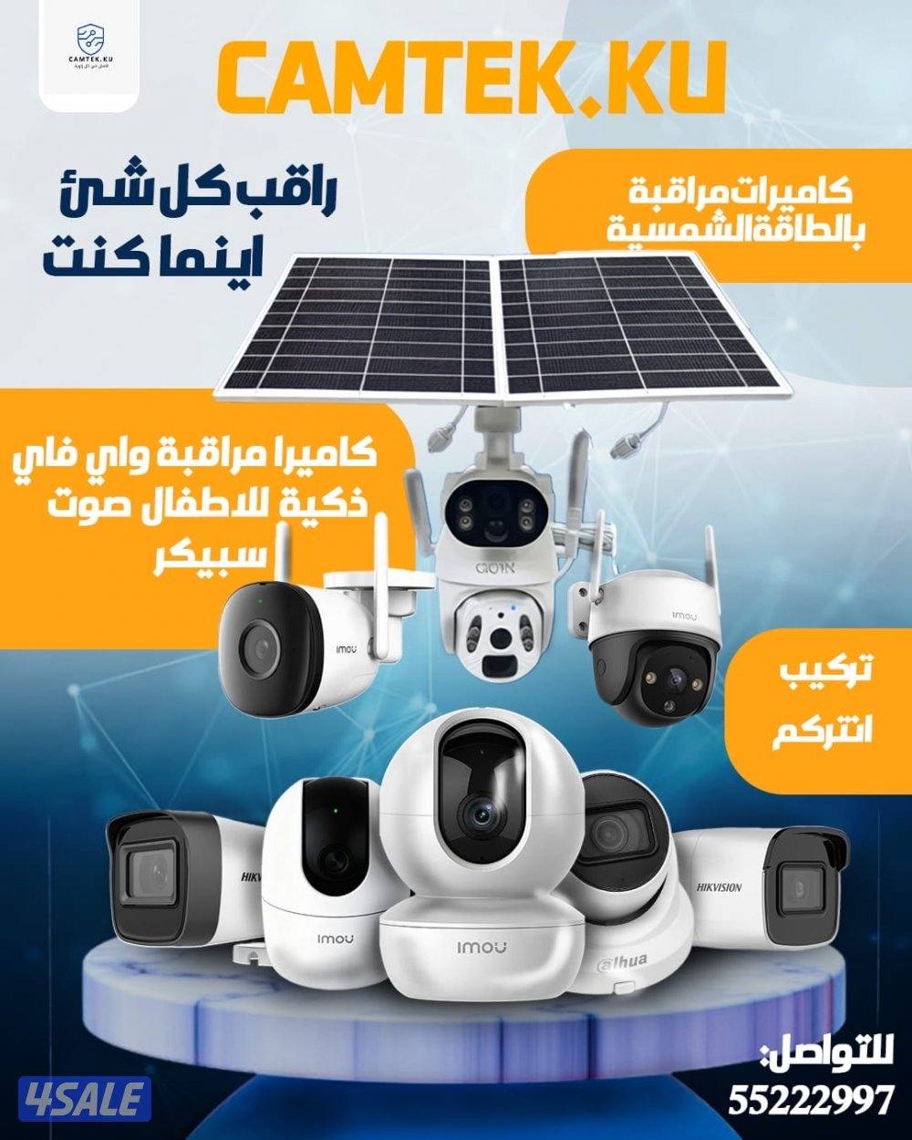 عروض حصريه على جميع انواع الكاميرات4