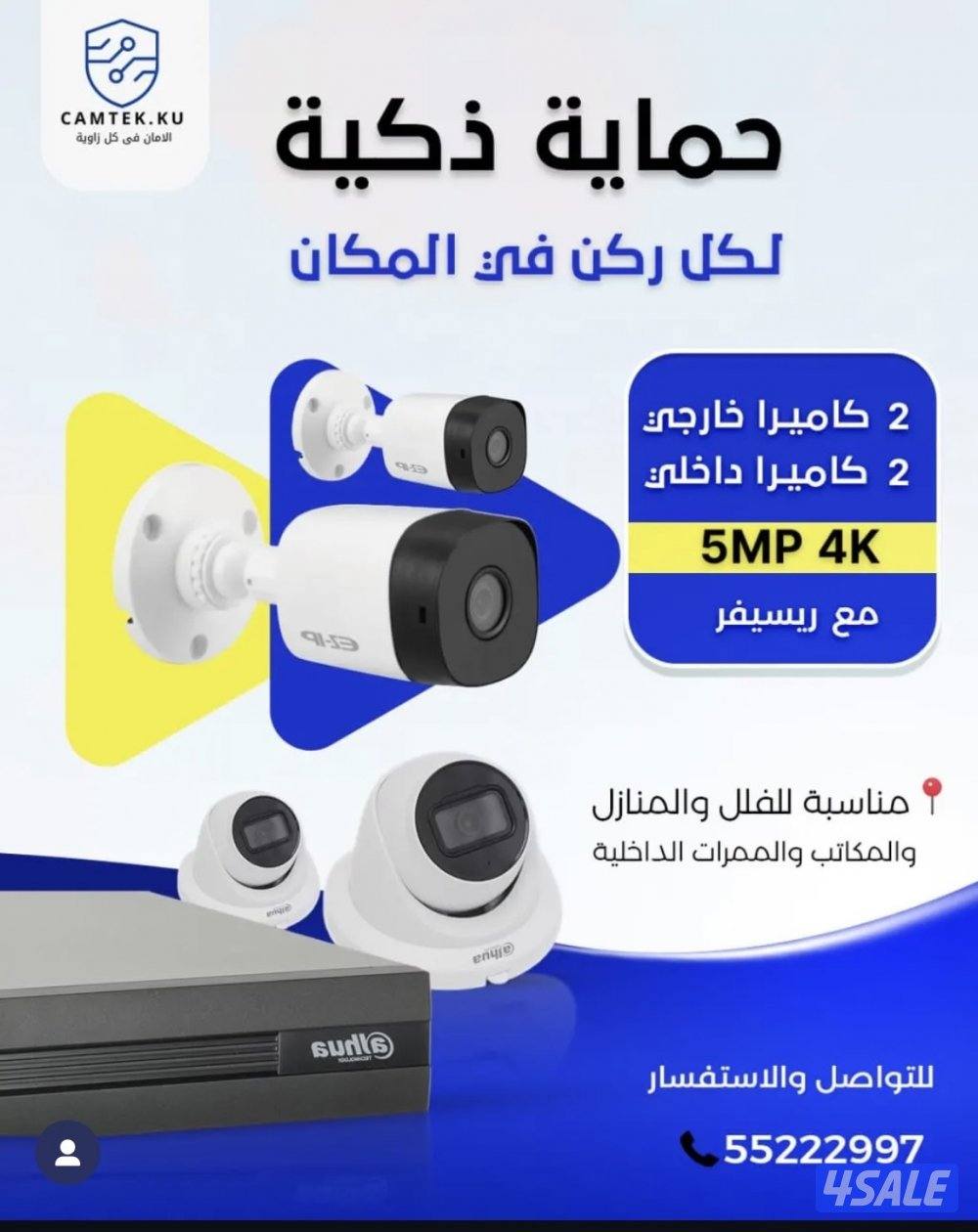 عروض حصريه على جميع انواع الكاميرات6