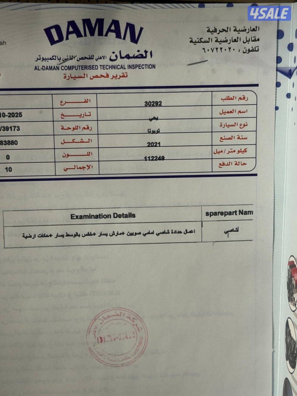 تويوتا راف فور10