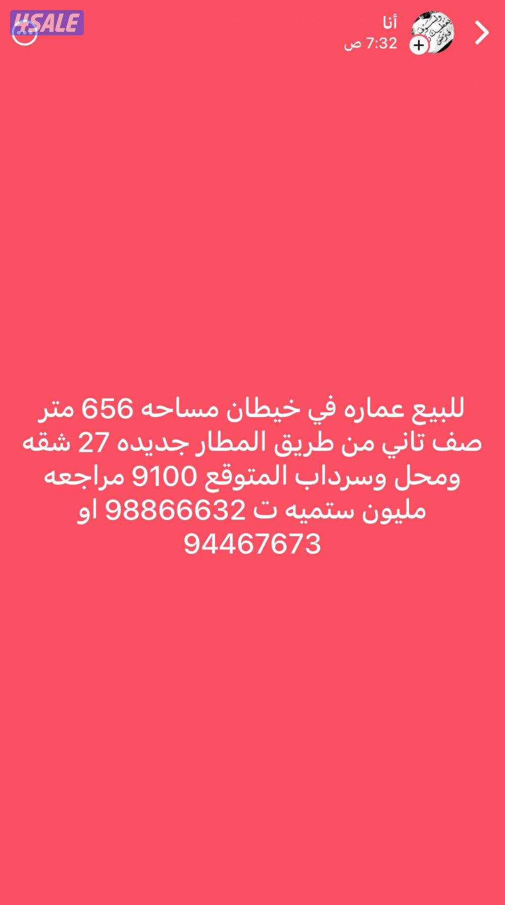 خيطان ق 81