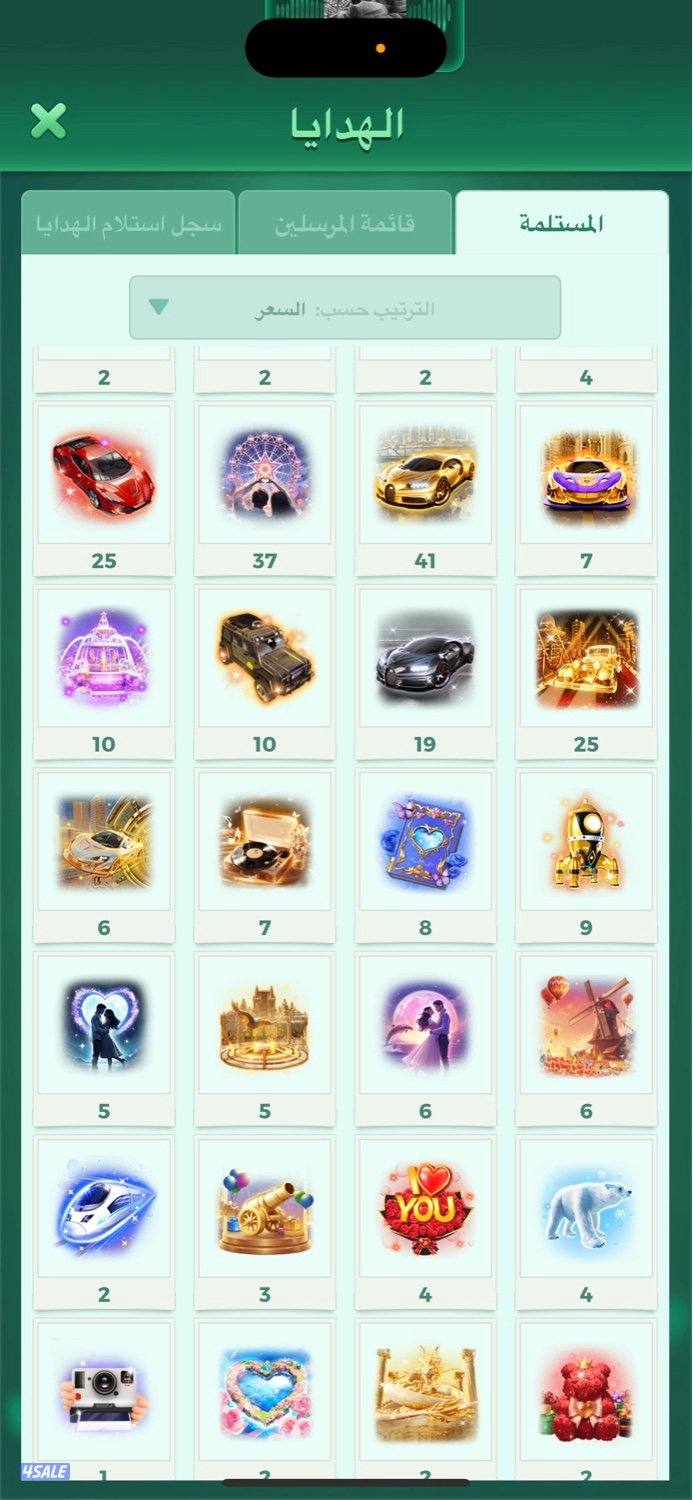 حساب يلا لودو2