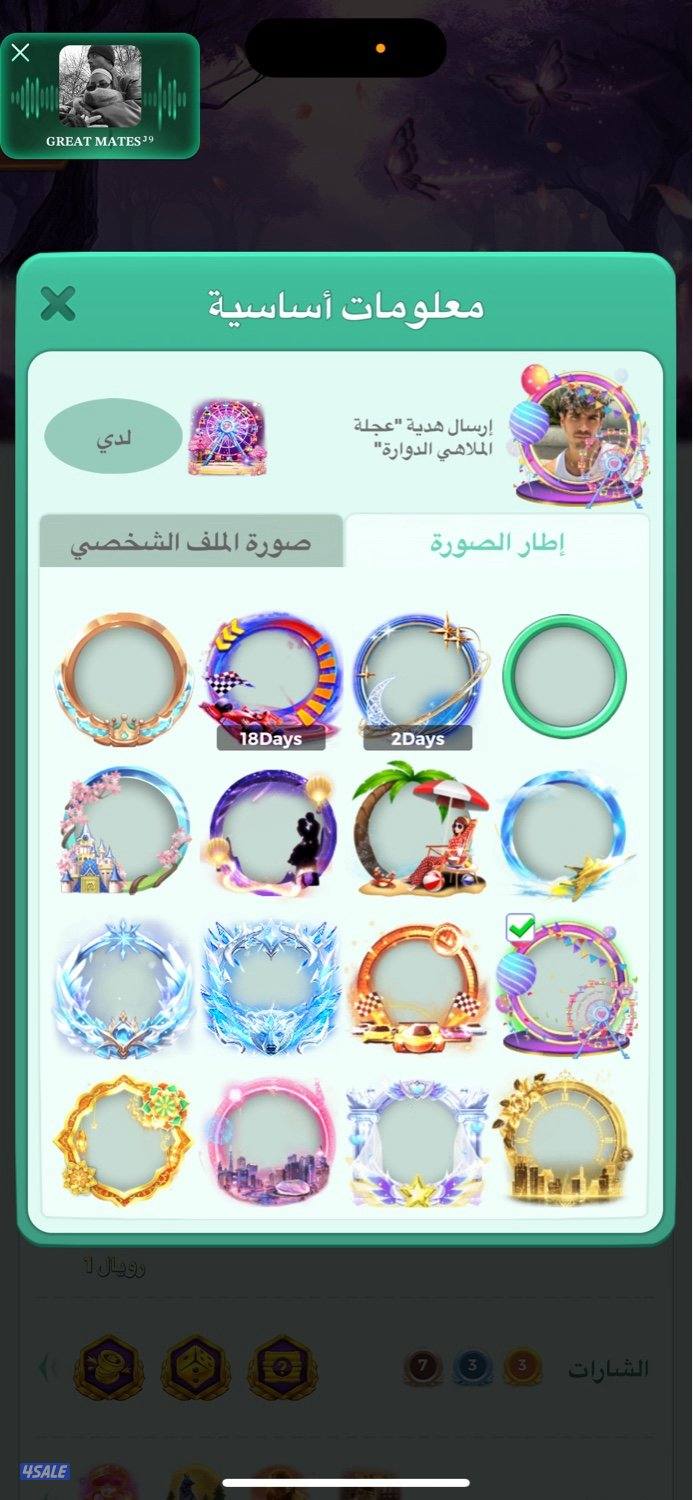 حساب يلا لودو4