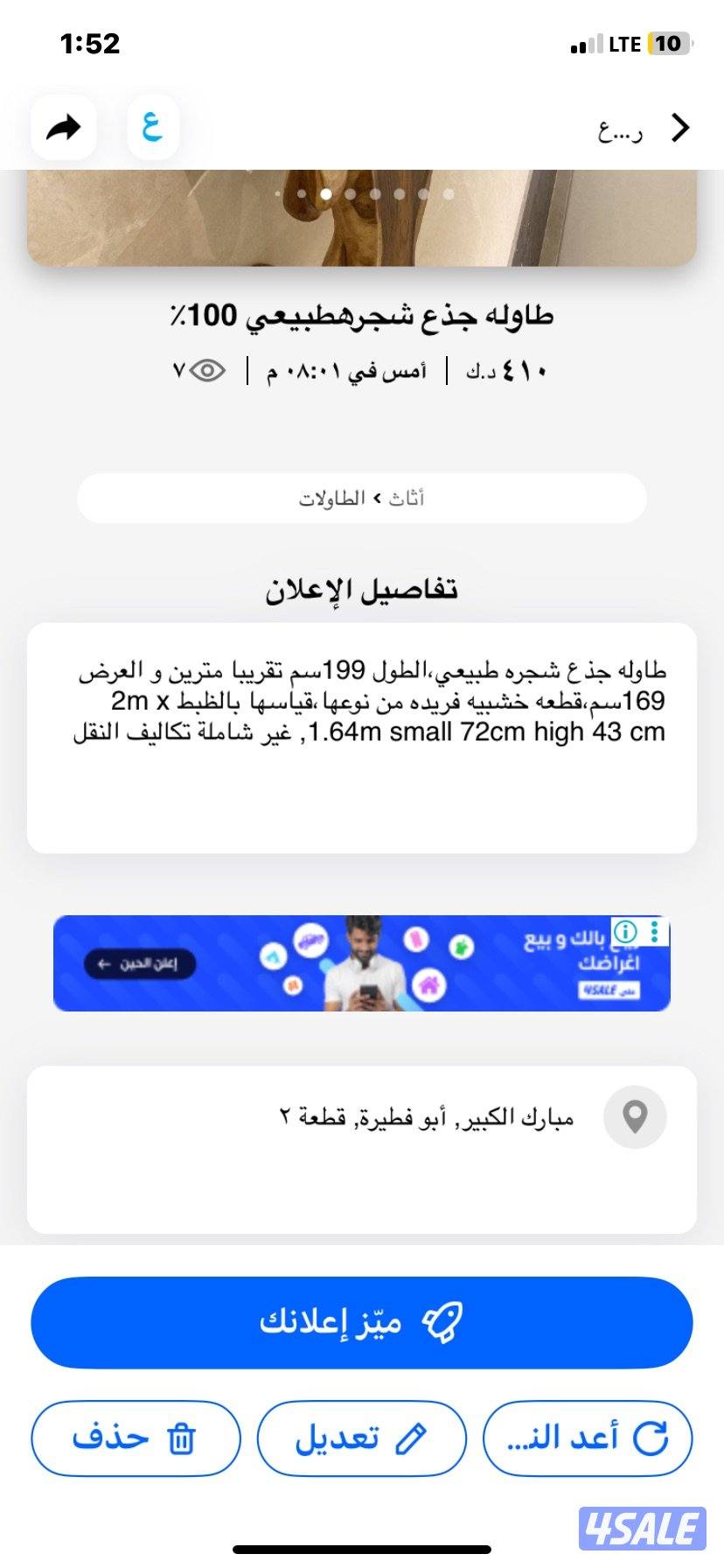 طاولة جذع شجره طبيعي اصلي مستورد ١٠٠٪0