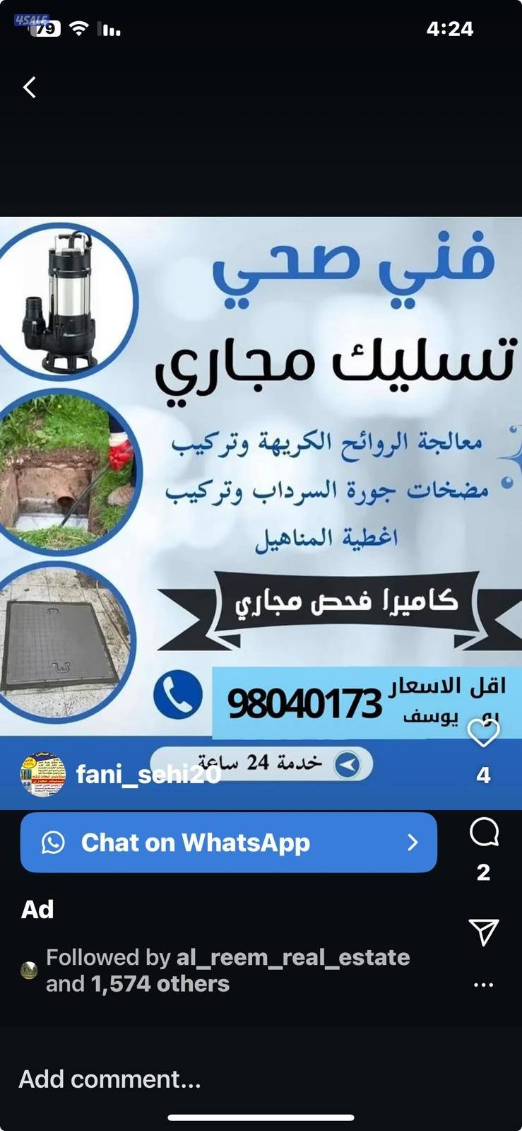 فني صحي تسليك مجاري كشف عن الخرير والرائحه الأسعار خدمه٢٤ساعه9