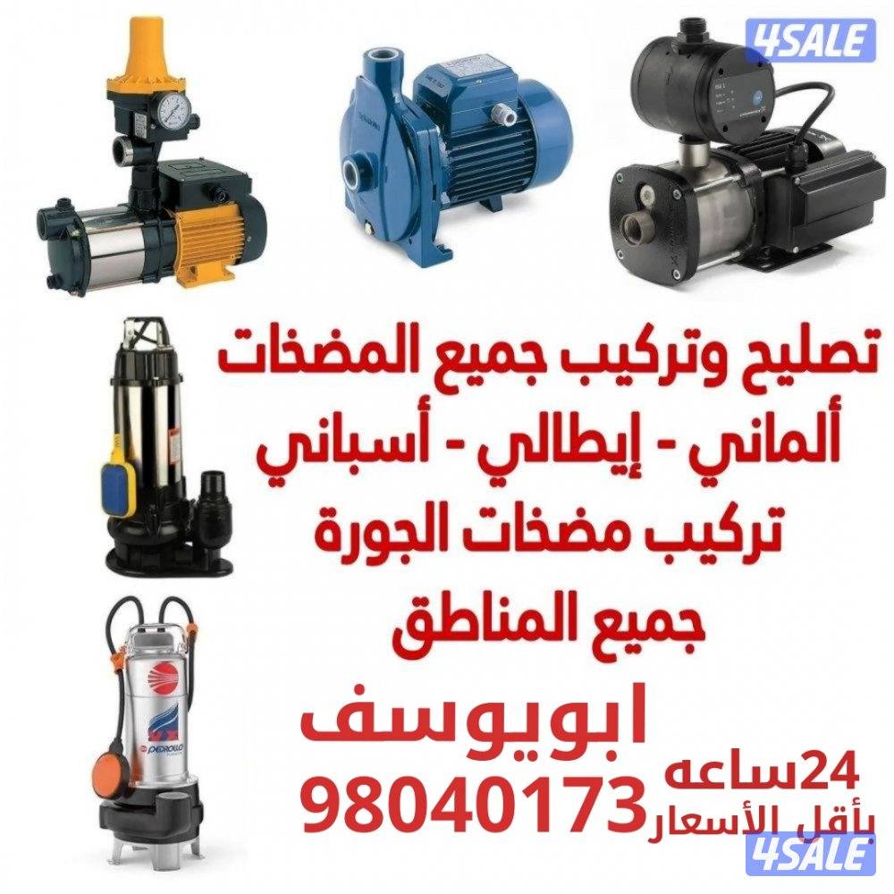 فني صحي تسليك مجاري كشف عن الخرير والرائحه الأسعار خدمه٢٤ساعه1