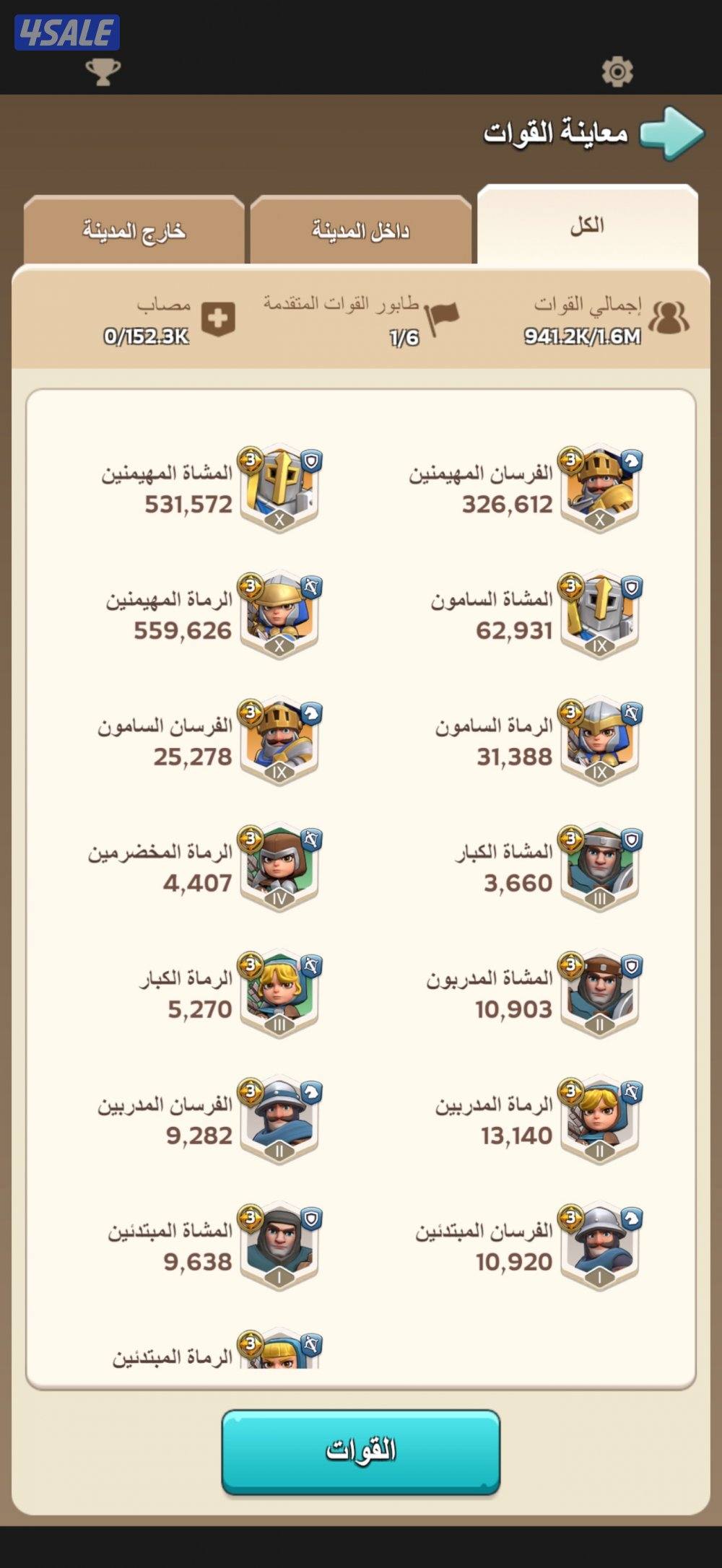 للبيع حساب ملوك البقاء كينغ شوت6