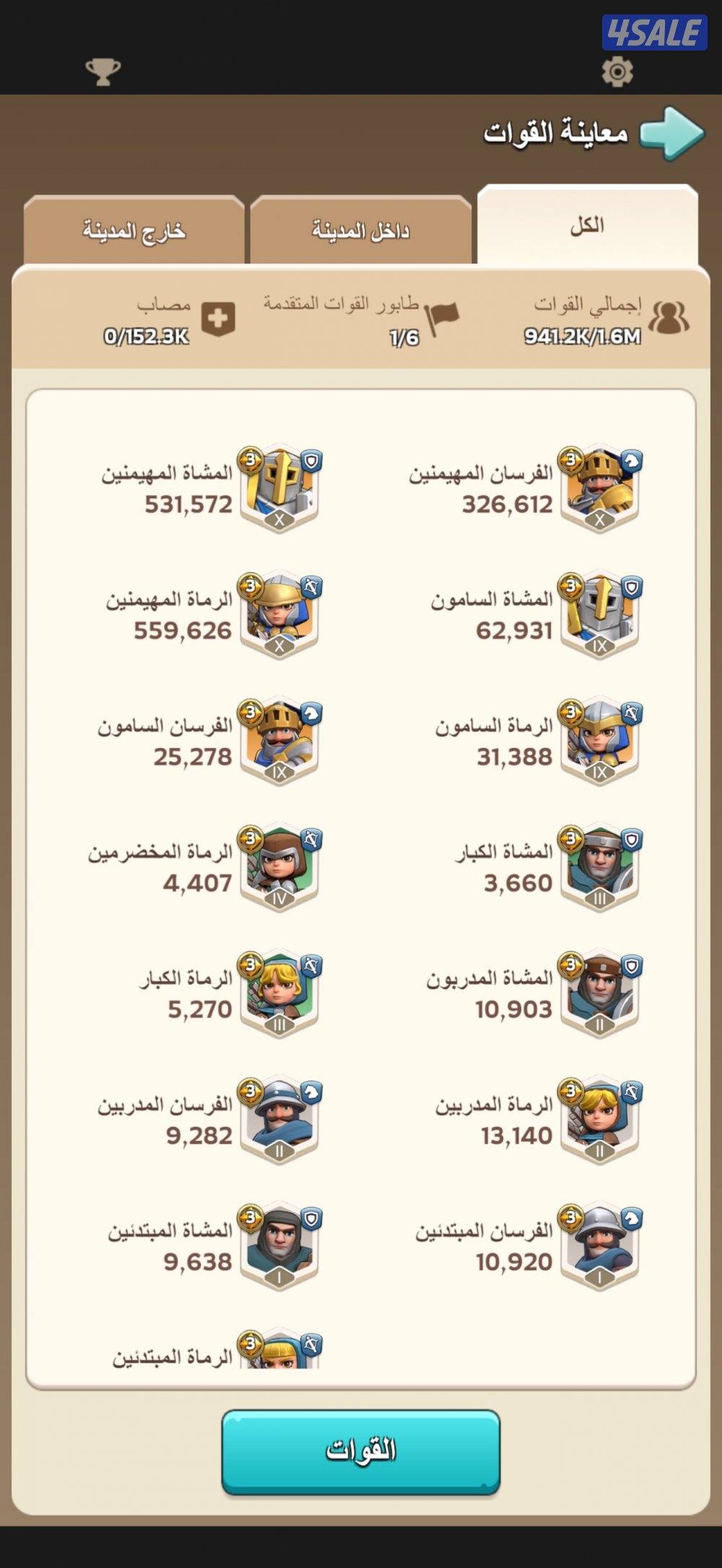 للبيع حساب ملوك البقاء كينغ شوت6