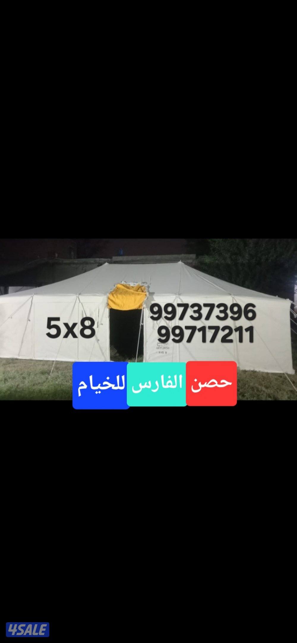 للبيع جديد خيام مشمع باكستانى فى خيام حصن  الفارس2