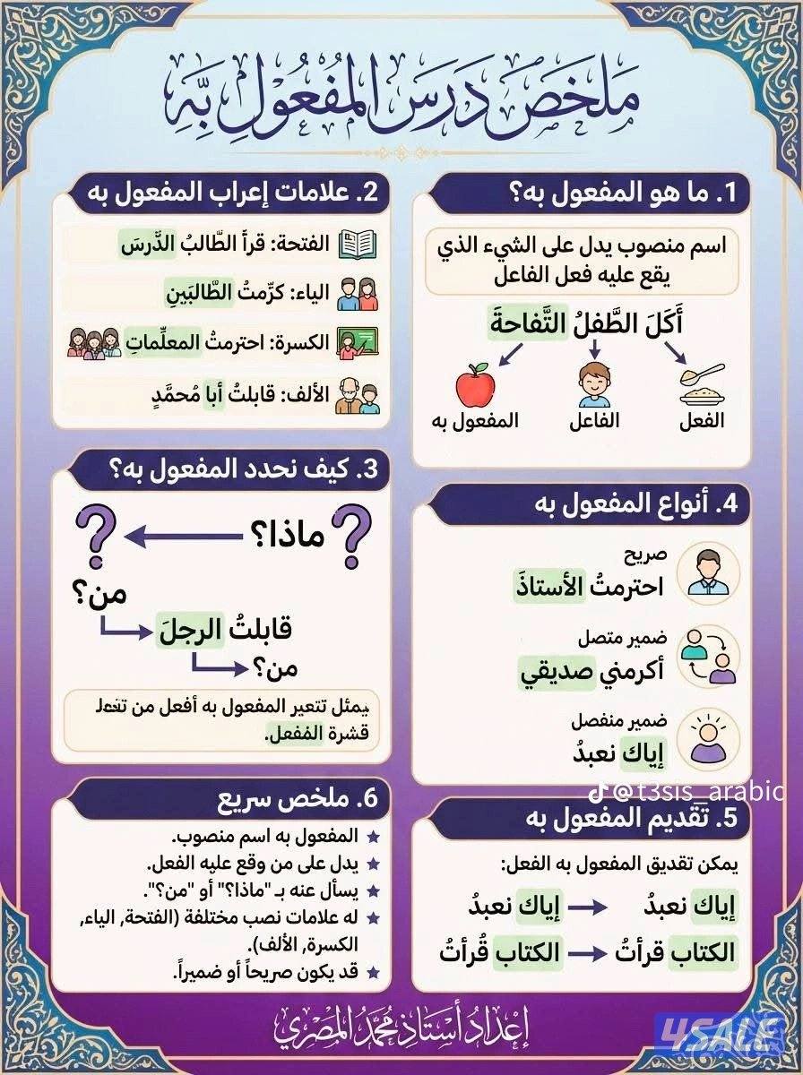 مدرس أول لغة عربية1