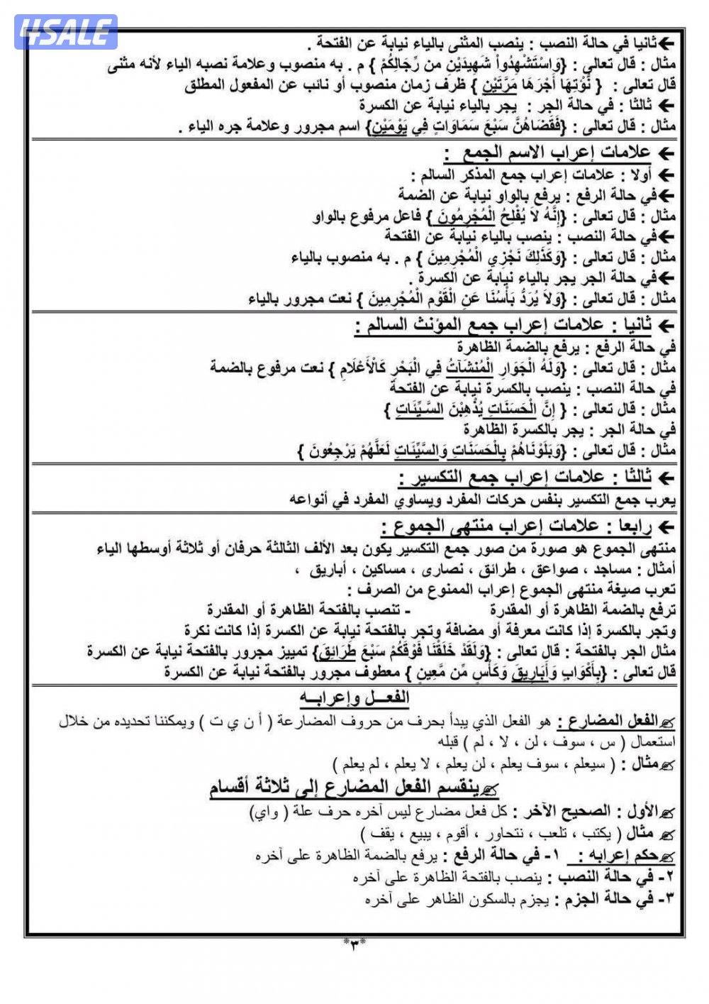 مدرس أول لغة عربية5