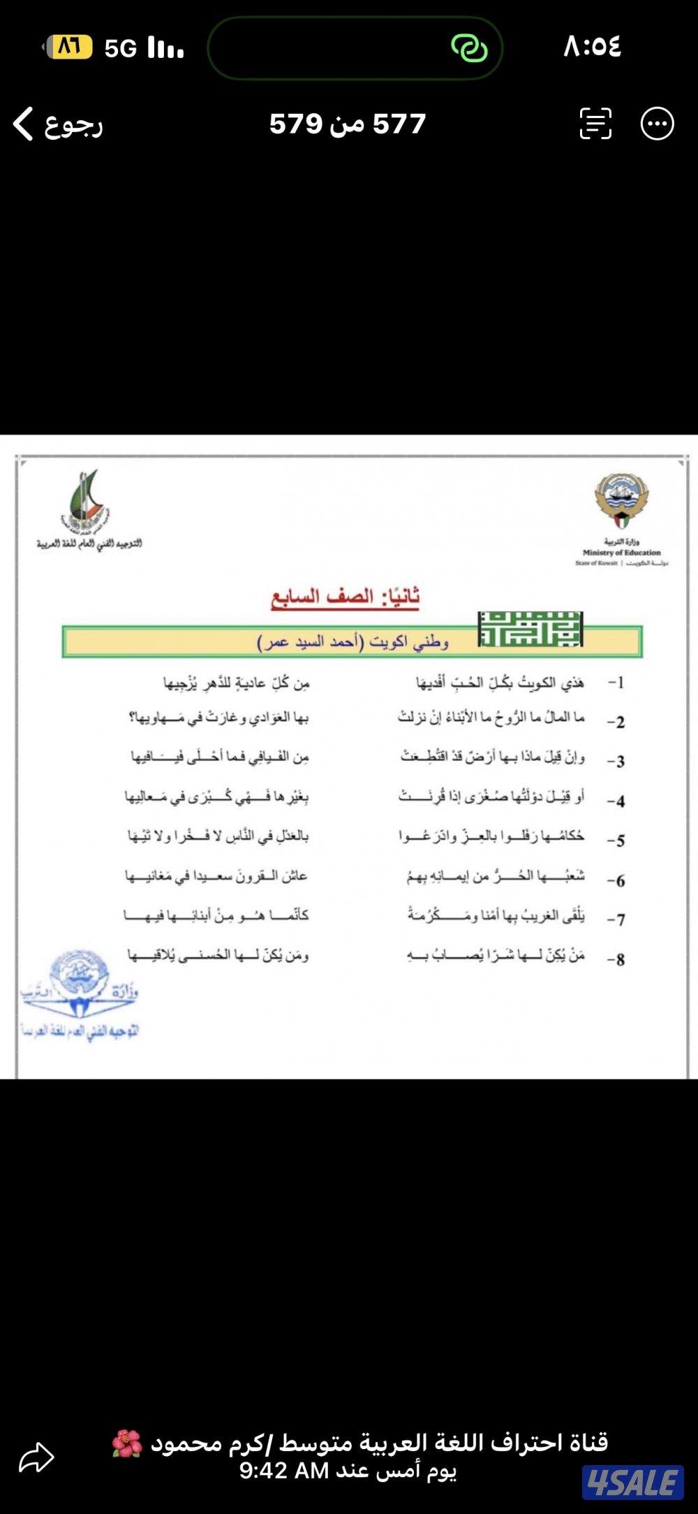 مدرس أول لغة عربية12