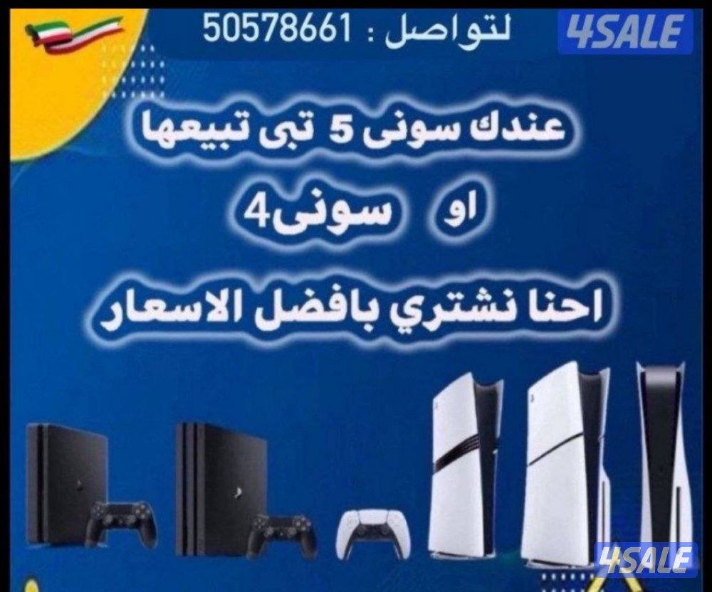 جميع انواع الاجهزة 4-5 بافضل سعر0