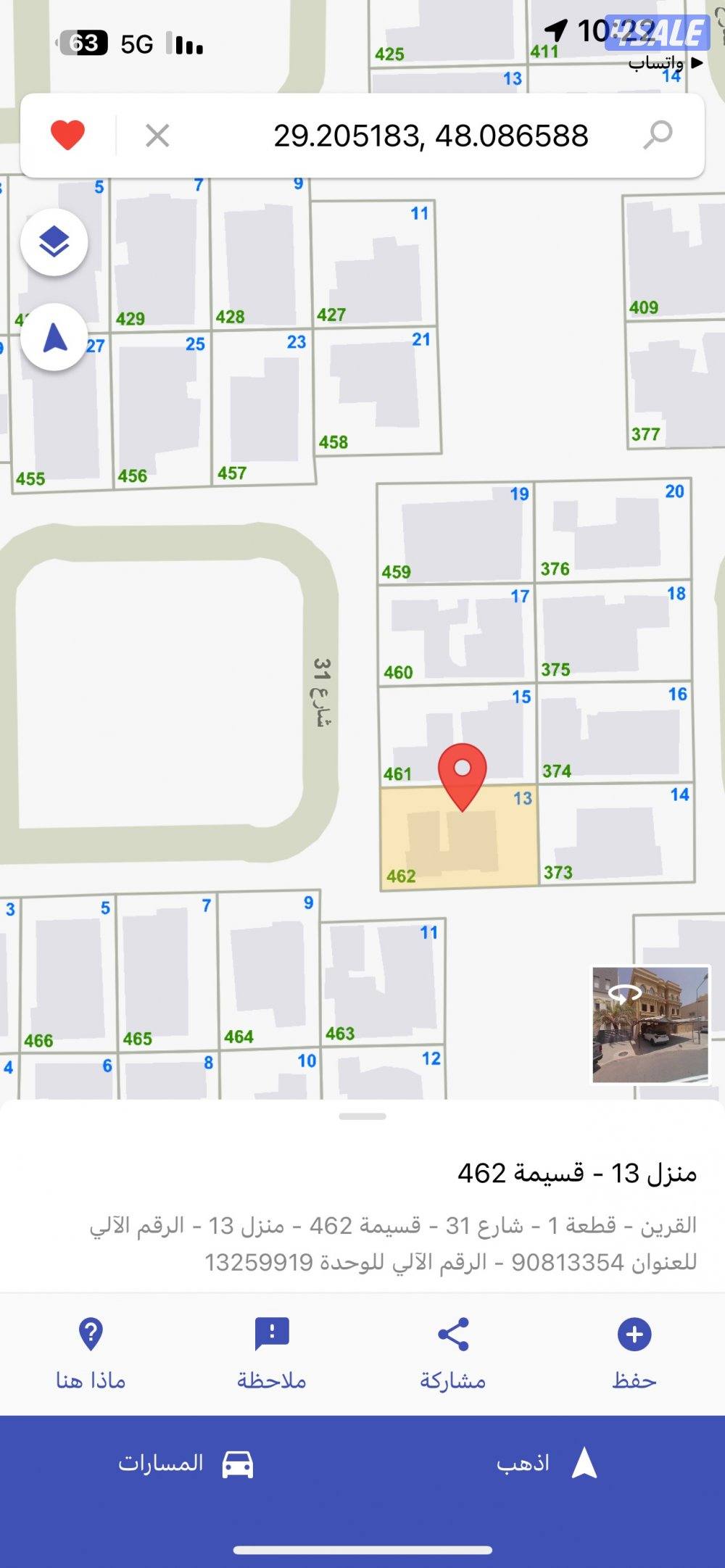 بيت هدام للبيع الموقع سد وسكه مقابل جزيره0