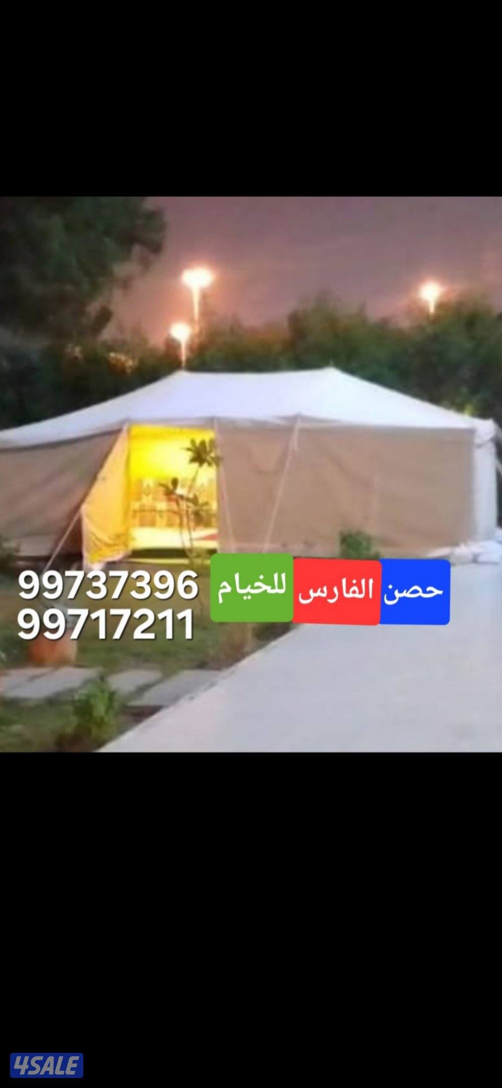 للبيع جديد خيام باكستانى فى خيام حصن الفارس للخيام4