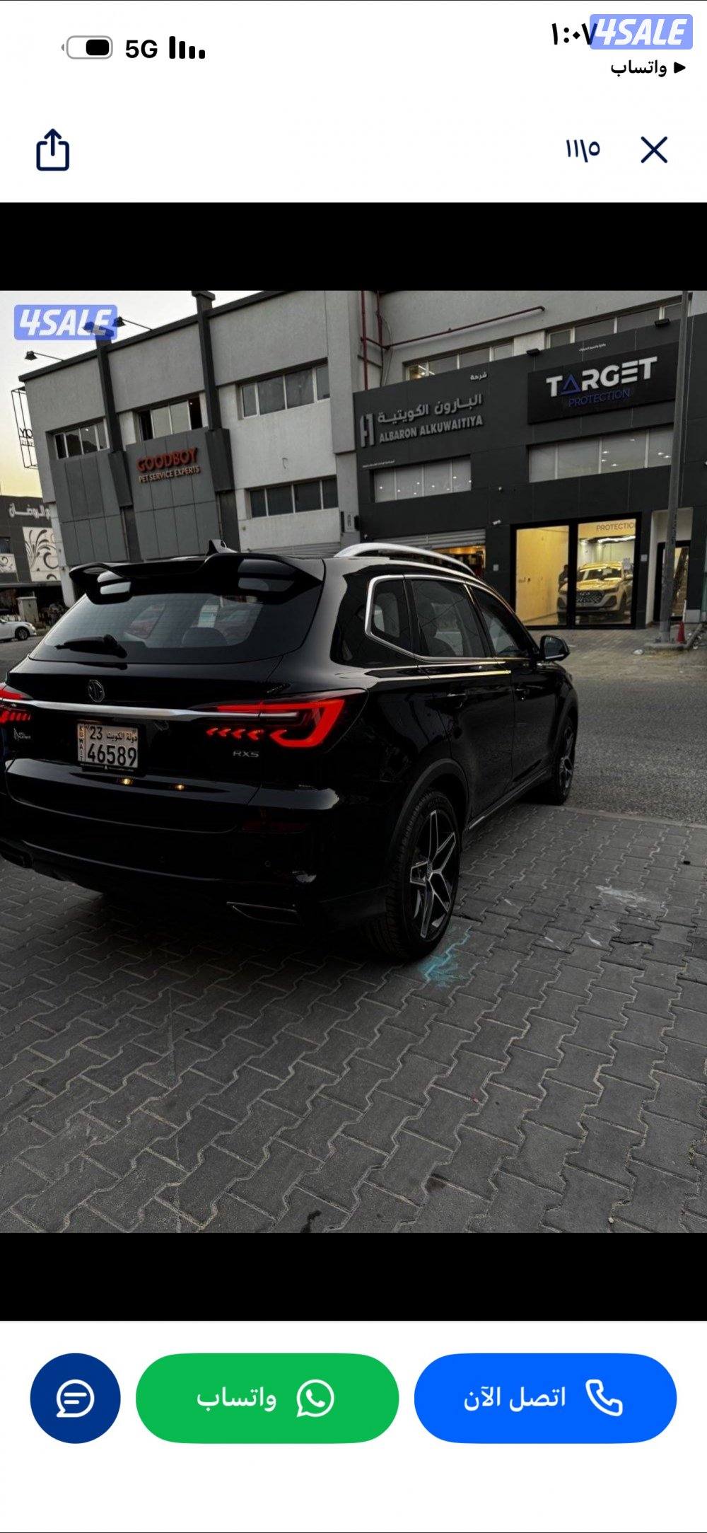 للبيع سياره Mgrx5 موديل 2025 كامله المواصفات اعلي فئه8