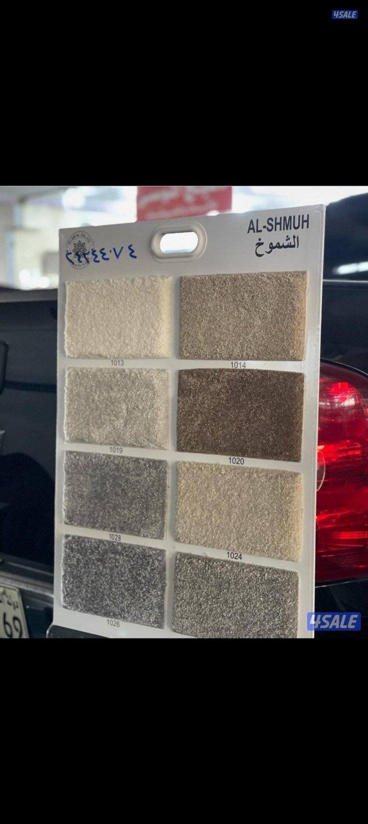 الزل سميك تركي3