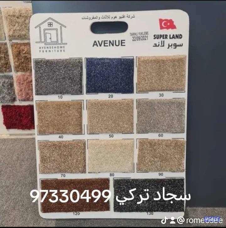 سجاد تركي سجاد6