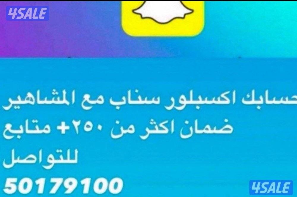 اكسبلور سناب شات داخل الكويت والخليج بصفحة المشاهير 👍🏻🤍2