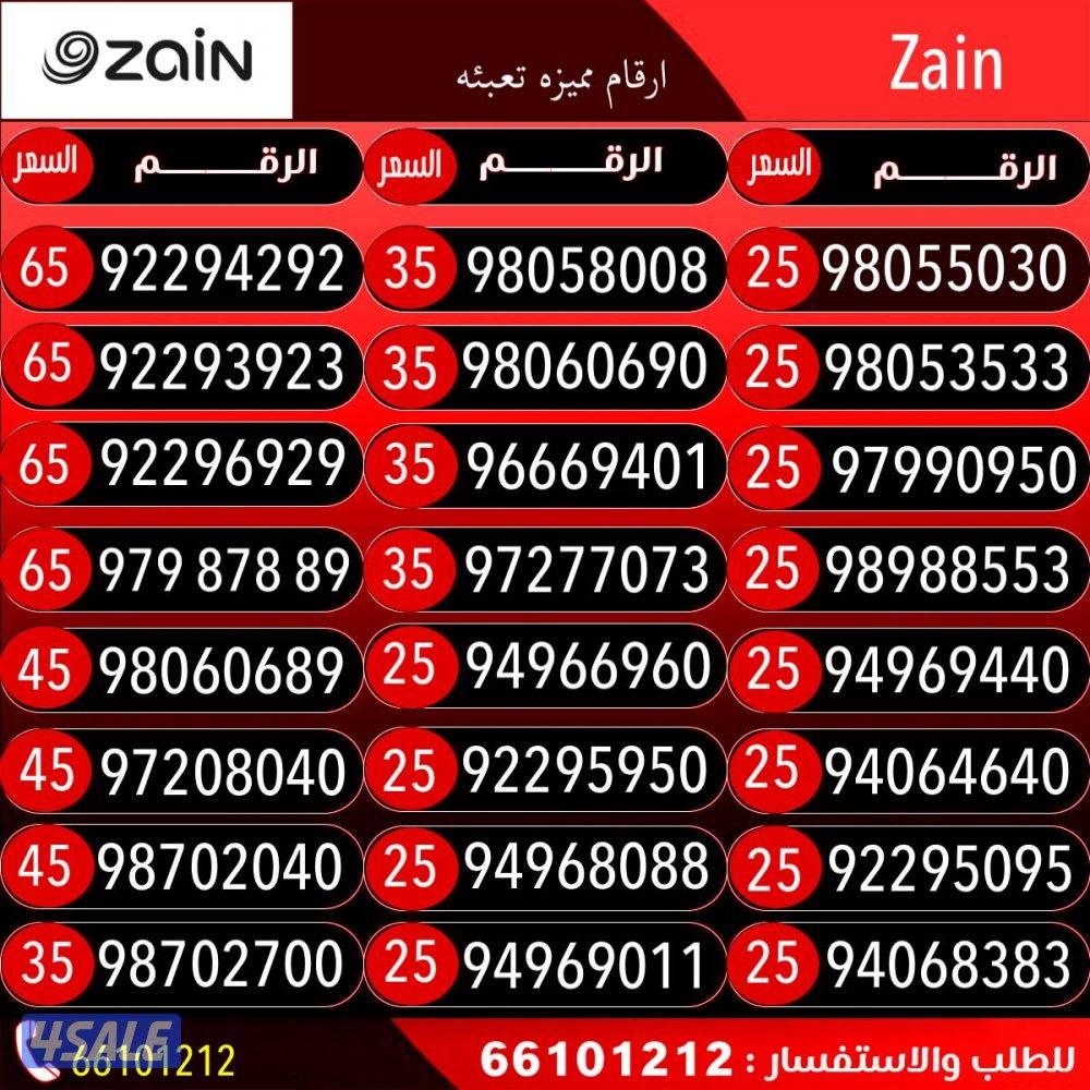 ارقام مميزة داخل الكويت0