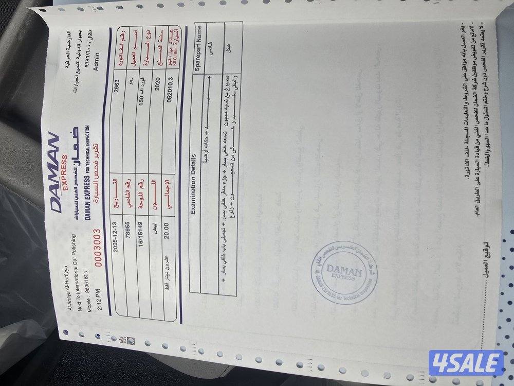 Ford F-250 long chaise 2019 model 4x4 double gear11