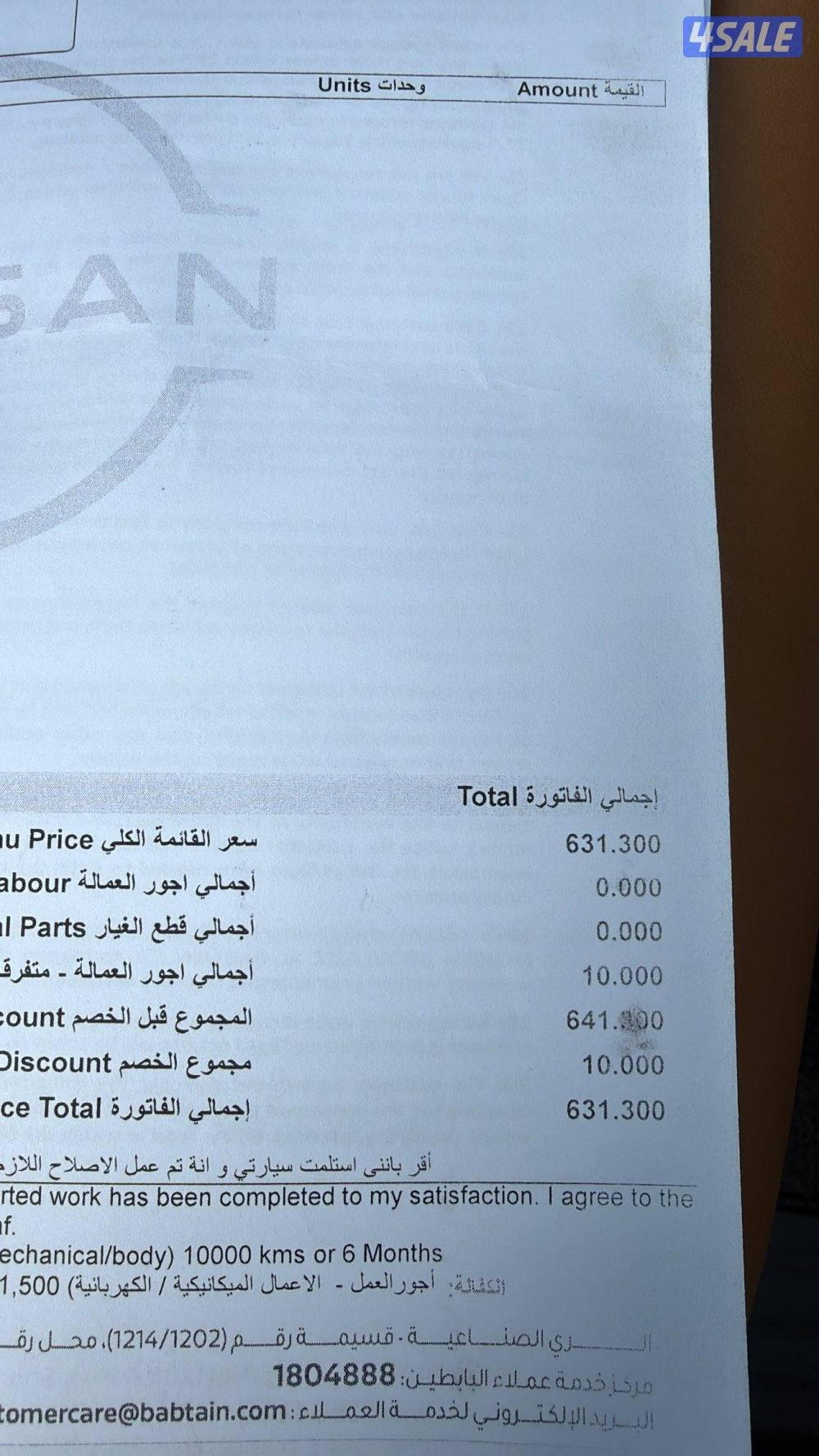 تيتانيوم صبغ الوكالة2