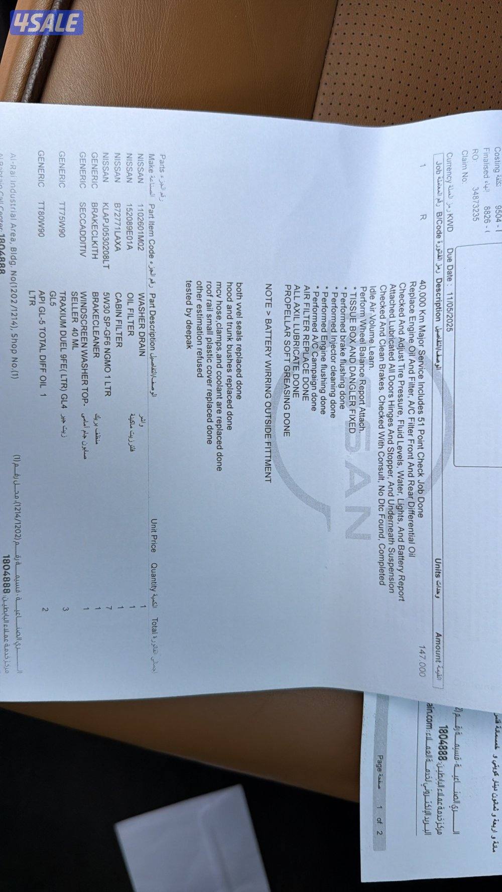 تيتانيوم صبغ الوكالة3