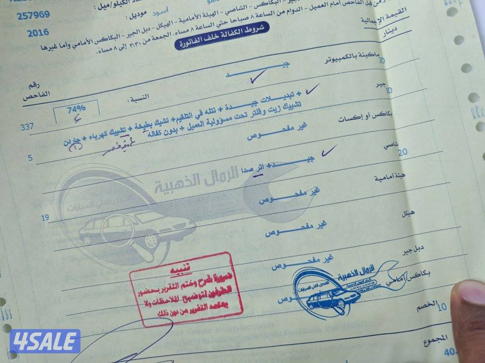 تاهو كامل المواصفات LTZ وارد السعودية2