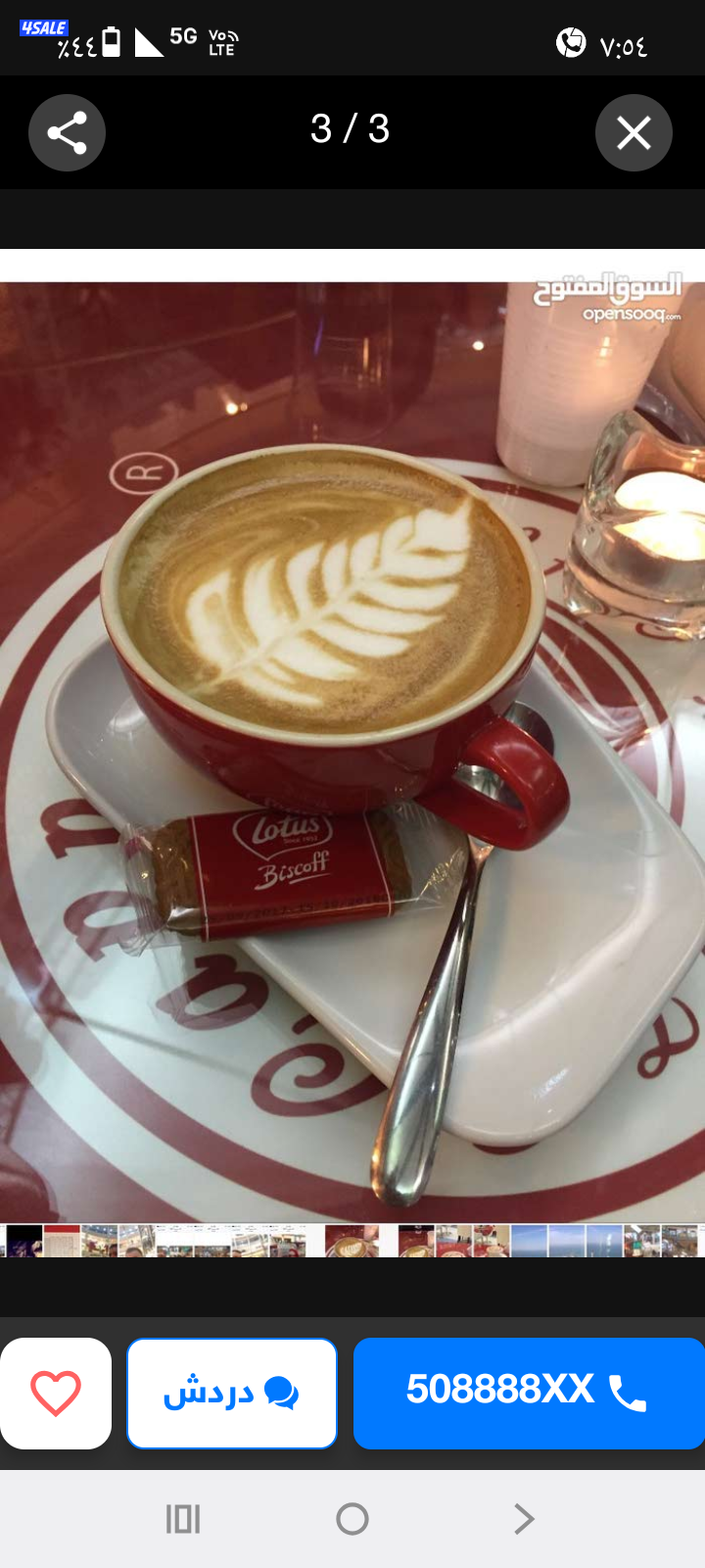 كوفي شوب للبيع1