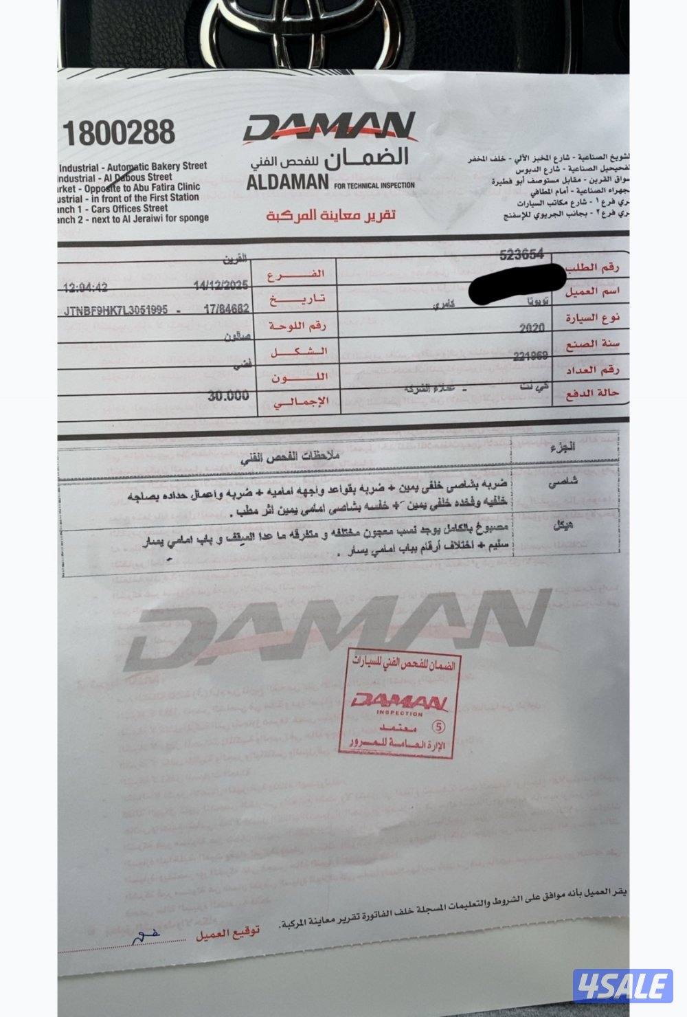 كامري موديل ٢٠٢٠9