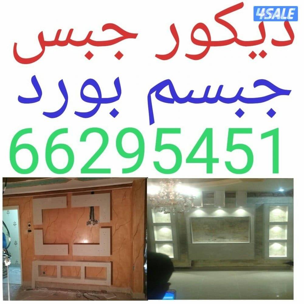 فني ديكور باكستاني0