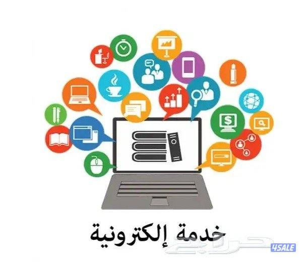 تقديم خدمات تعليمية للطلاب بالجامعات والمدارس والخريجين والمعلمين2